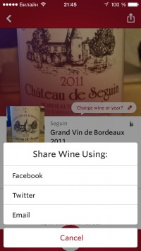 скриншот Vivino Wine Scanner