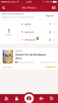скриншот Vivino Wine Scanner