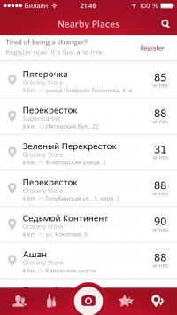 скриншот Vivino Wine Scanner