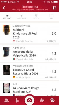 скриншот Vivino Wine Scanner