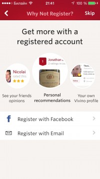 скриншот Vivino Wine Scanner