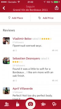 скриншот Vivino Wine Scanner