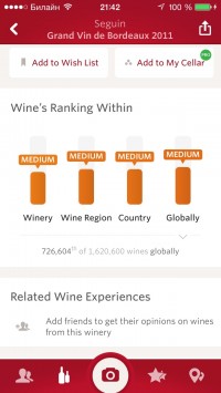 скриншот Vivino Wine Scanner