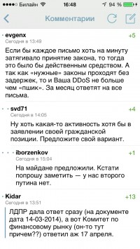 скриншот Хабрахабр