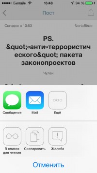 скриншот Хабрахабр