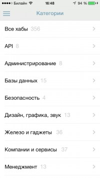 скриншот Хабрахабр