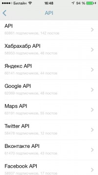 скриншот Хабрахабр