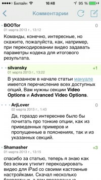 скриншот Хабрахабр