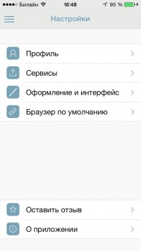 скриншот Хабрахабр