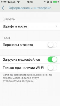 скриншот Хабрахабр