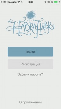 скриншот Хабрахабр