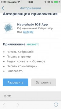 скриншот Хабрахабр