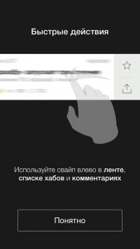 скриншот Хабрахабр