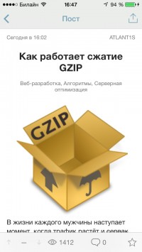 скриншот Хабрахабр