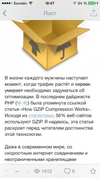 скриншот Хабрахабр