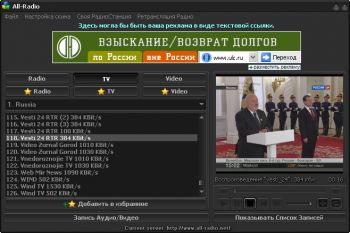 скриншот All-Radio