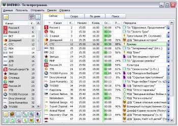 скриншот TVBrowser LITE