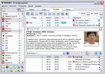скриншот TVBrowser LITE