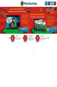 скриншот БЕСПЛАТНЫЙ VPN БРАУЗЕР WOOGAMBLE