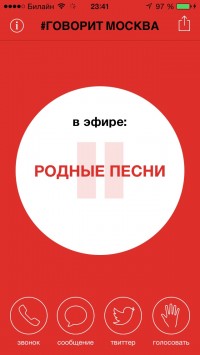 скриншот Говорит Москва