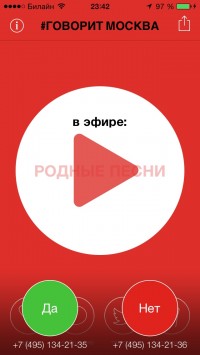 скриншот Говорит Москва
