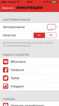 скриншот Говорит Москва