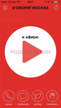 скриншот Говорит Москва