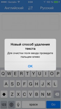 скриншот Yandex.Translate