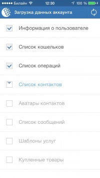 скриншот My WebMoney