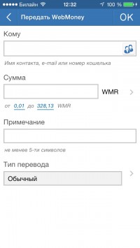 скриншот My WebMoney