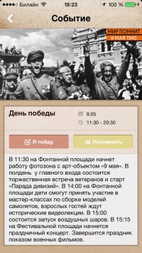 скриншот Park Sokolniki