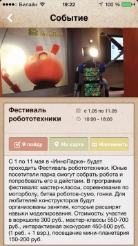 скриншот Park Sokolniki