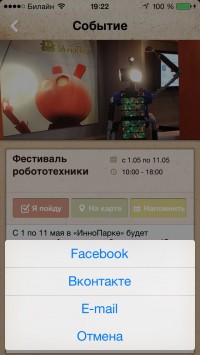 скриншот Park Sokolniki