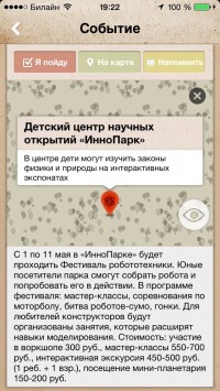 скриншот Park Sokolniki