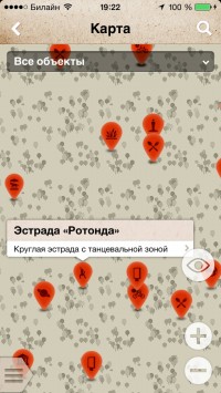 скриншот Park Sokolniki