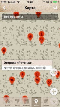 скриншот Park Sokolniki