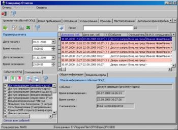 скриншот Программный комплекс CPX