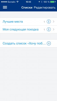 скриншот Букинг ком (booking.com)