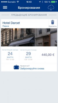 скриншот Букинг ком (booking.com)