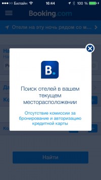скриншот Букинг ком (booking.com)
