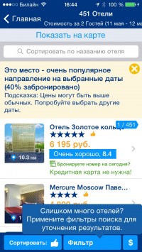 скриншот Букинг ком (booking.com)