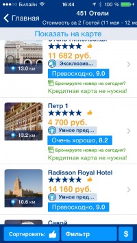 скриншот Букинг ком (booking.com)