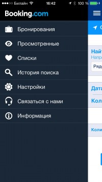 скриншот Букинг ком (booking.com)
