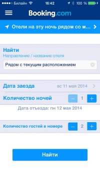 скриншот Букинг ком (booking.com)