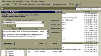 скриншот M-shfrator