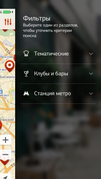 скриншот Gettable — лучшие рестораны города