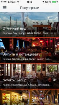 скриншот Gettable — лучшие рестораны города