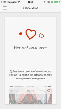 скриншот Gettable — лучшие рестораны города