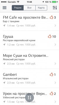 скриншот Gettable — лучшие рестораны города