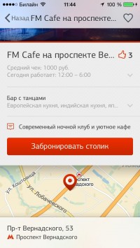 скриншот Gettable — лучшие рестораны города